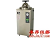 YXQ-LS-50SII立式压力蒸汽灭菌器