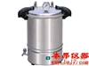 YXQ-SG46-280S高压蒸汽灭菌器