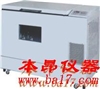 HZQ-211C落地振荡培养箱